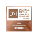 dma award best use of martech