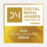 Digital Media Awards 2022 Gold Trophy for Best Use of Technology celebrating the industry recognition for this project.